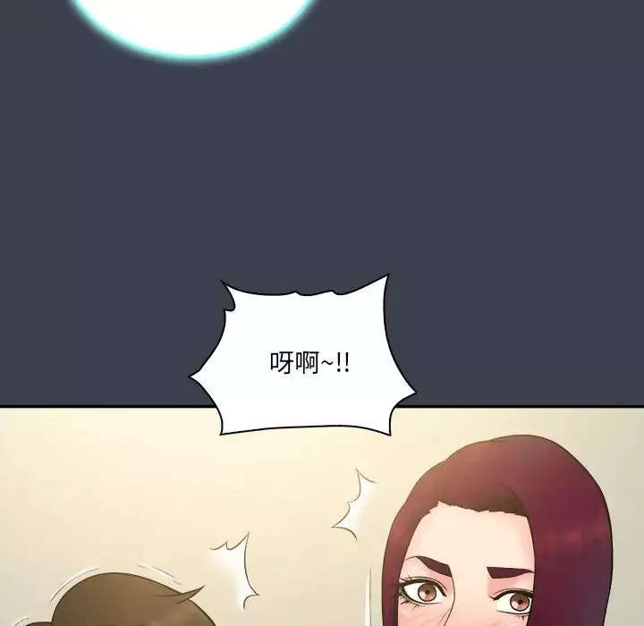 真命天女找尋記第23话