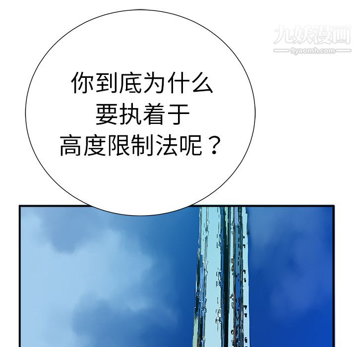 PROTO109第8话