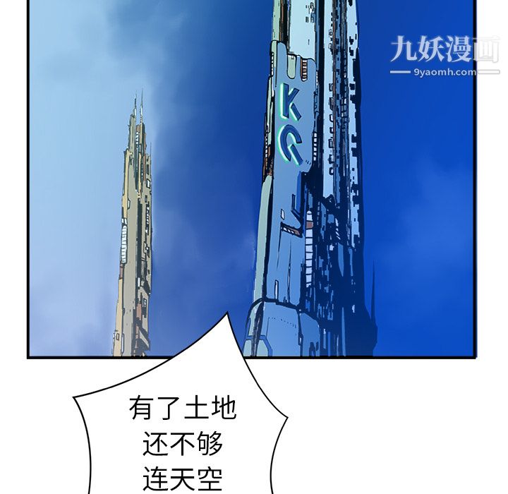 PROTO109第8話