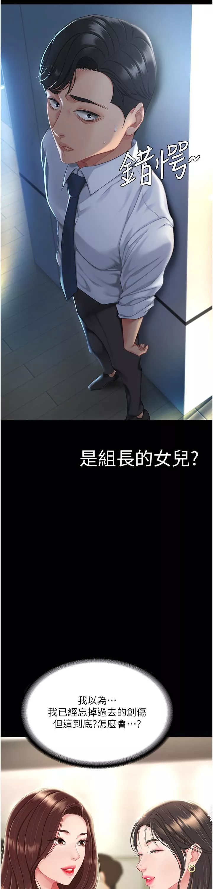 復仇母女丼第1話-奮不顧身全力調教!
