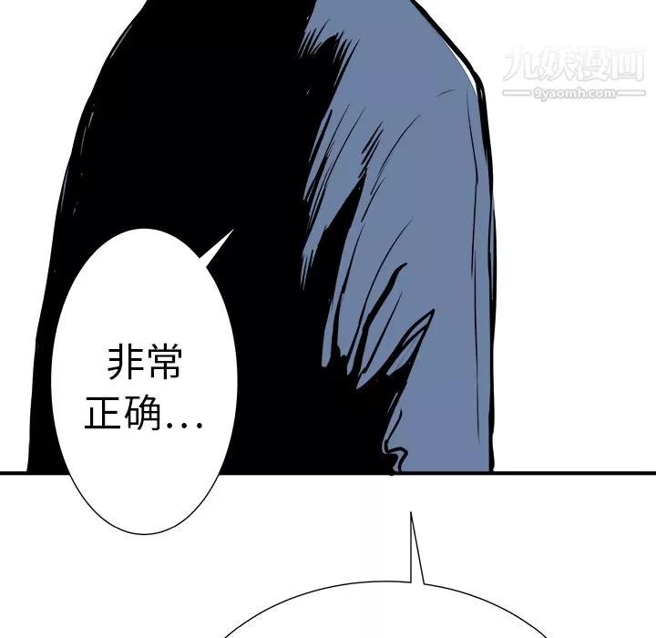PROTO109第8話