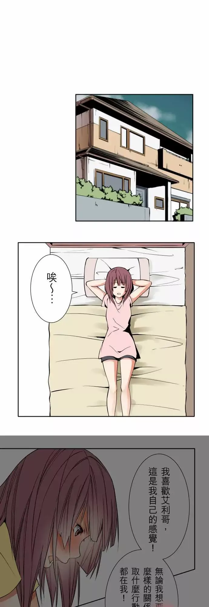可爱兵器No.75刀与盾