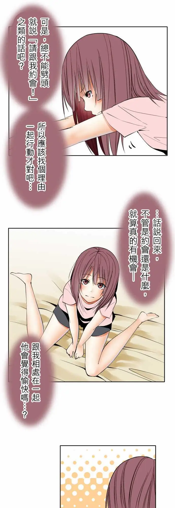可爱兵器No.75刀与盾