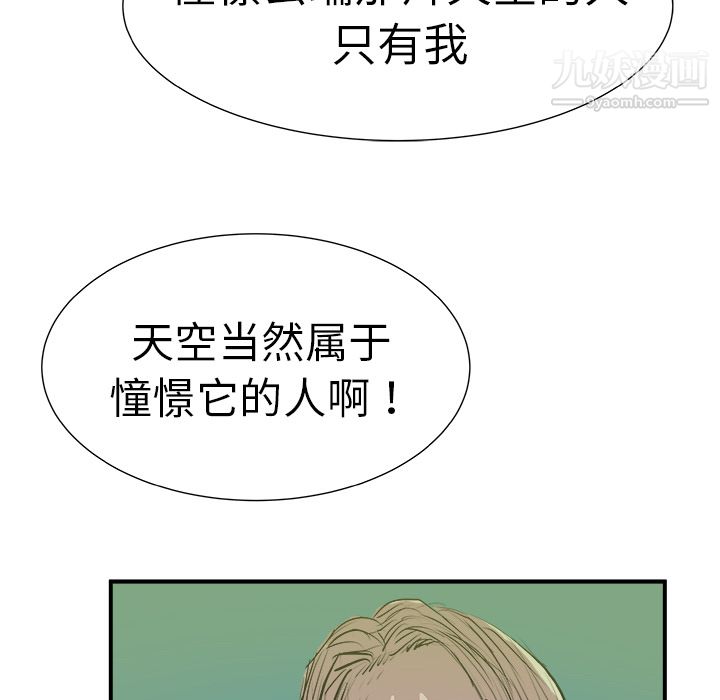PROTO109第8話