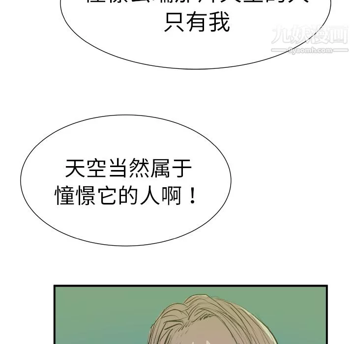 PROTO109第8話