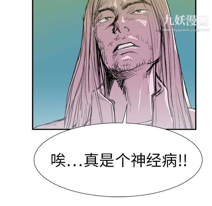 PROTO109第8話
