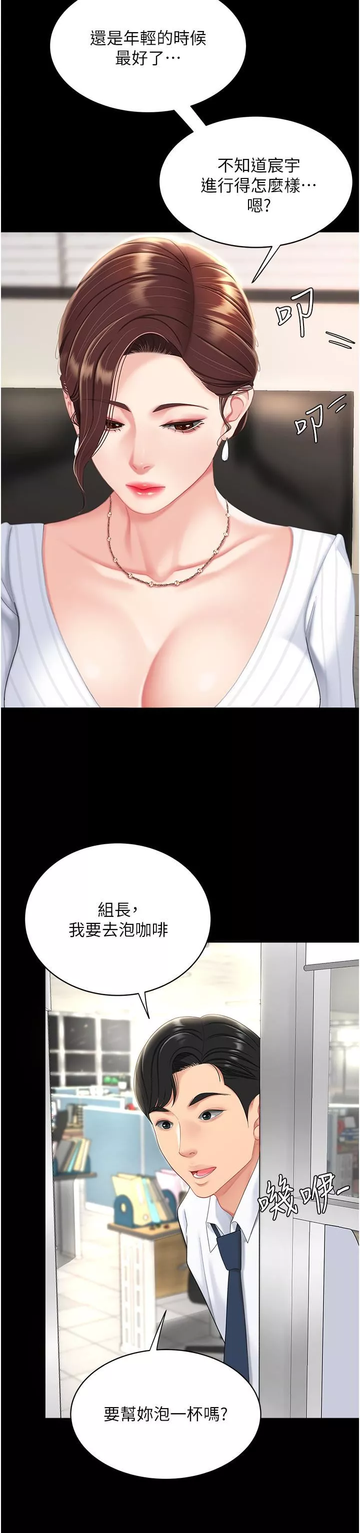 復仇母女丼第1話-奮不顧身全力調教!