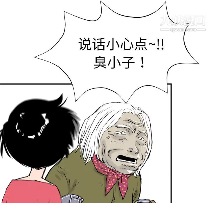 PROTO109第8話