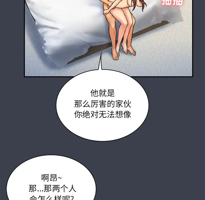 真命天女找尋記第23话