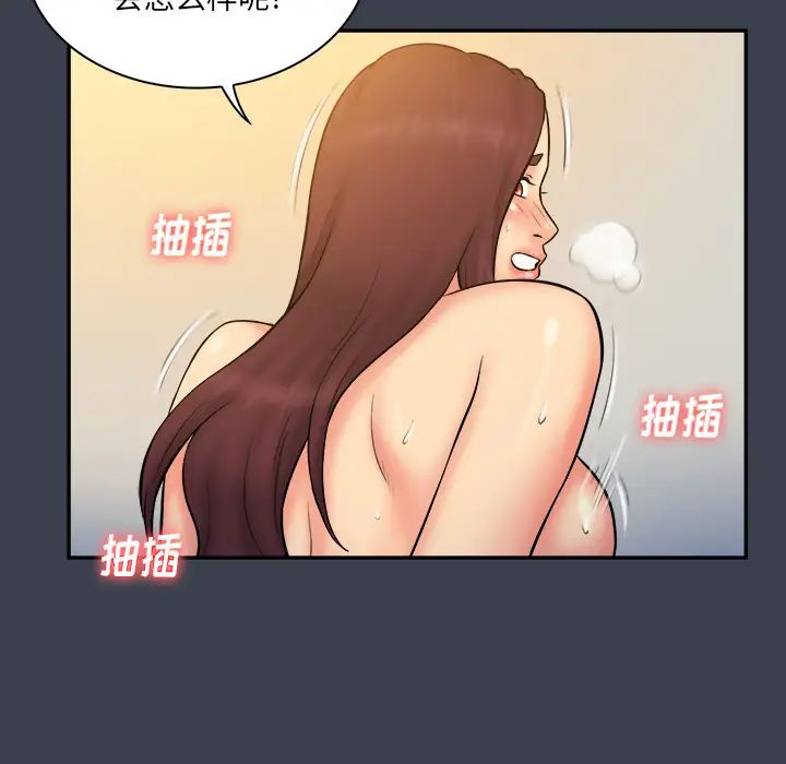 真命天女找寻记第23话
