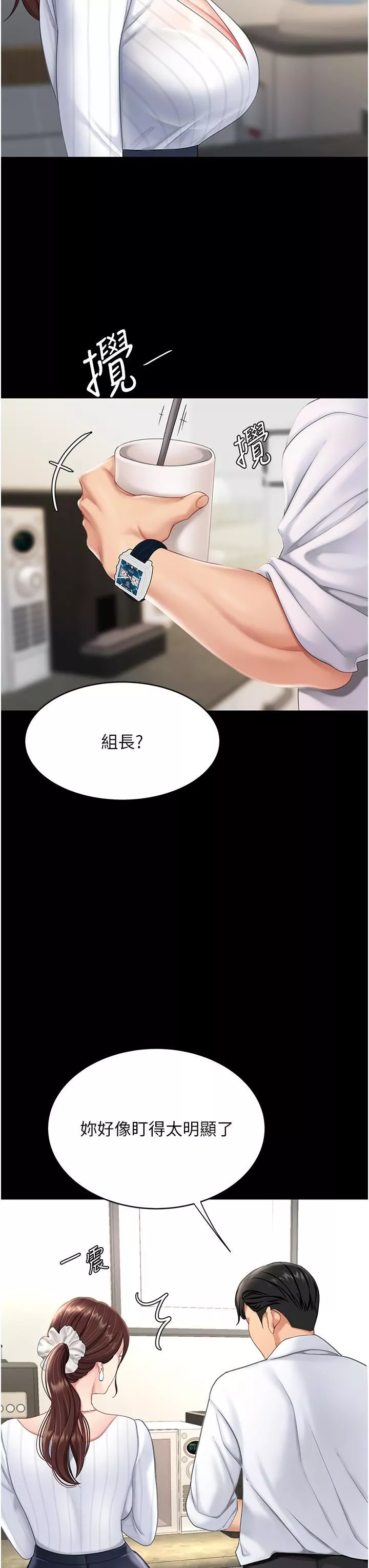 復仇母女丼第1話-奮不顧身全力調教!