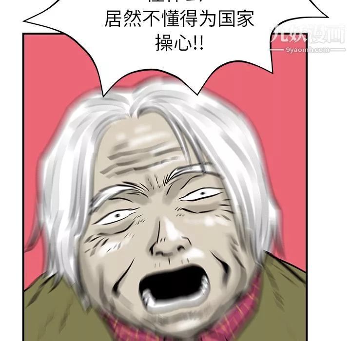 PROTO109第8話