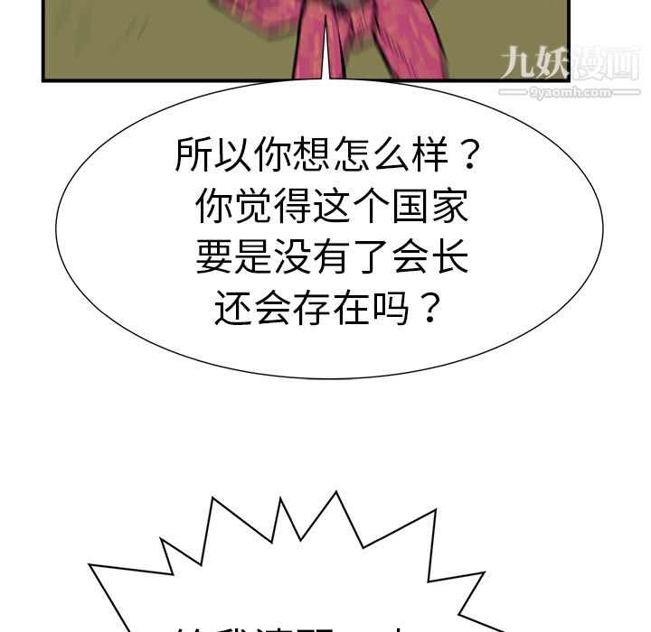 PROTO109第8話