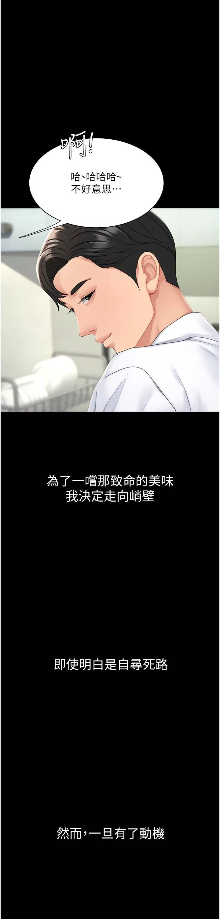 復仇母女丼第1話-奮不顧身全力調教!