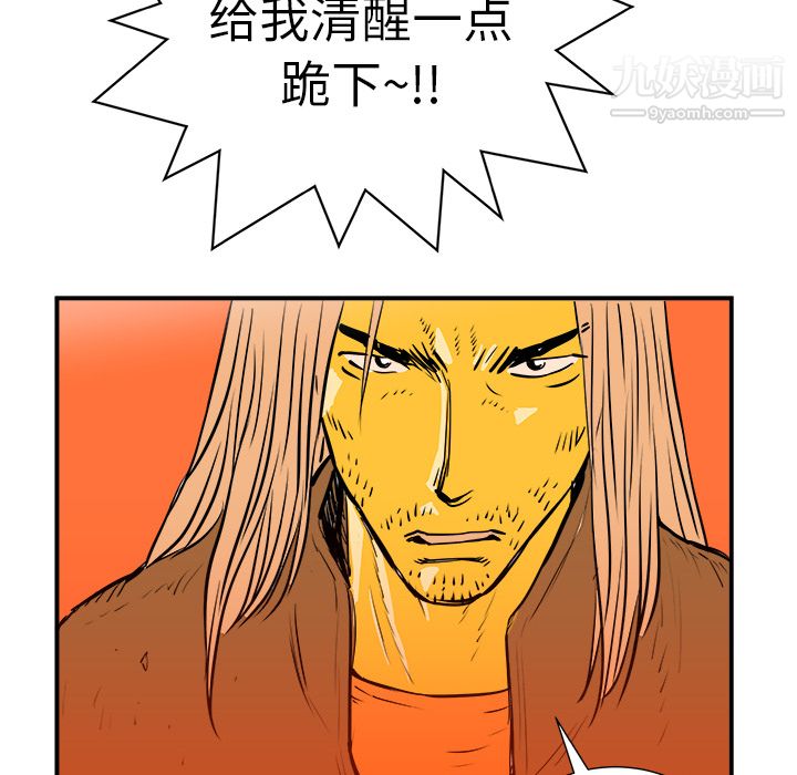 PROTO109第8话