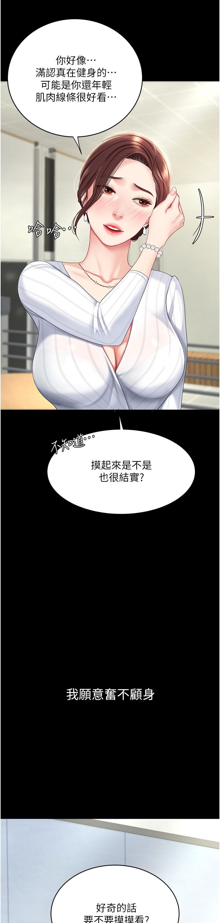 復仇母女丼第1話-奮不顧身全力調教!