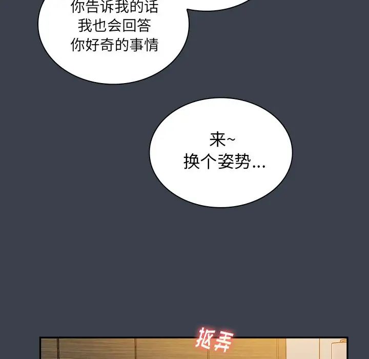 真命天女找尋記第24话