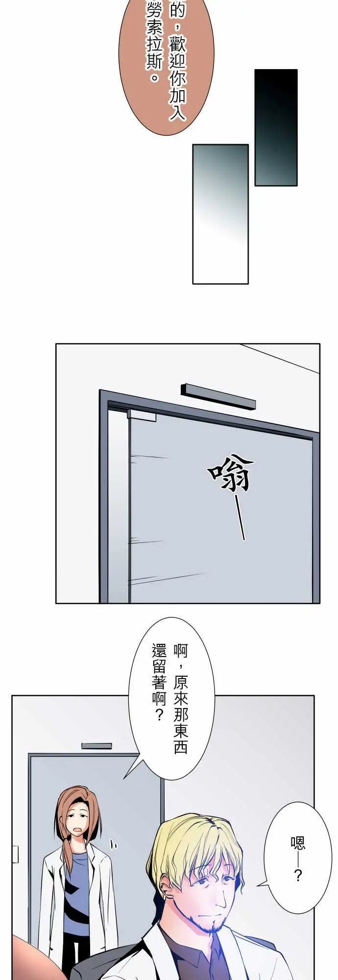 可爱兵器No.75刀与盾