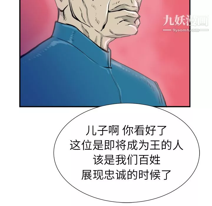 PROTO109第9話