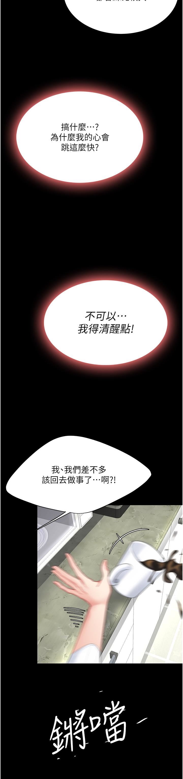 復仇母女丼第2話-在獵物身上做記號