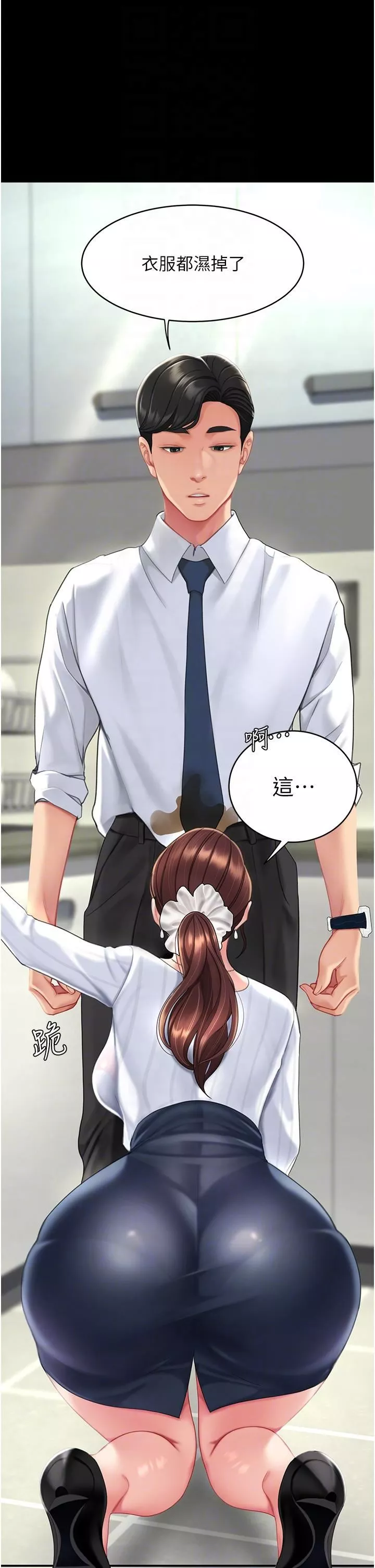 復仇母女丼第2話-在獵物身上做記號