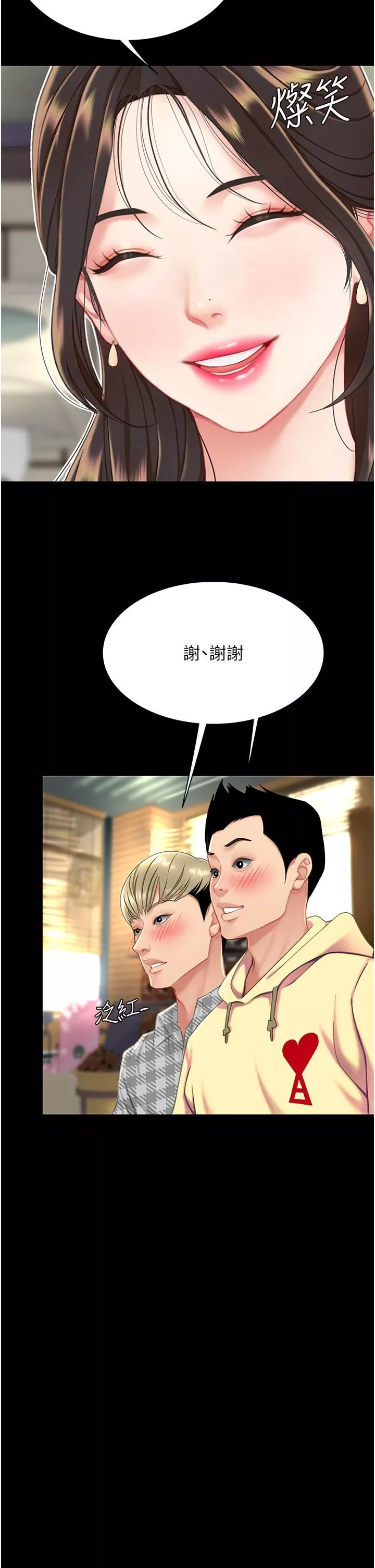 復仇母女丼第2話-在獵物身上做記號