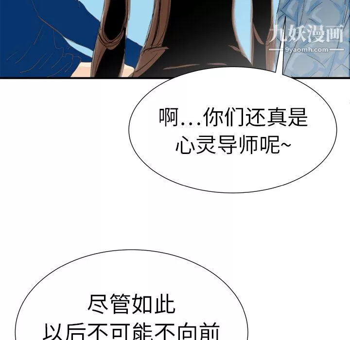 PROTO109第9話