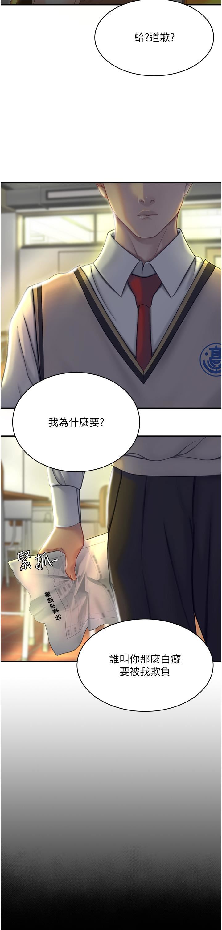 復仇母女丼第2話-在獵物身上做記號