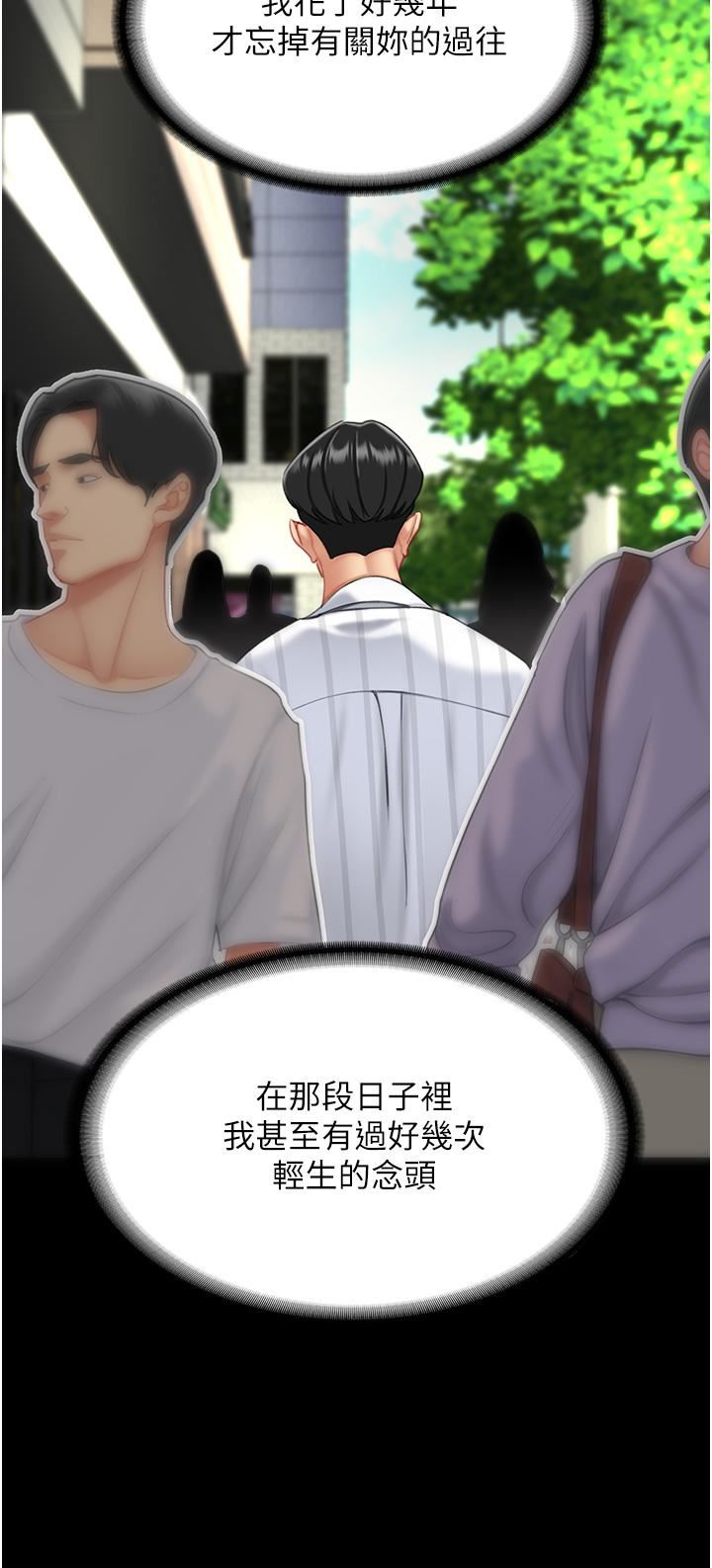 復仇母女丼第2话-在猎物身上做记号