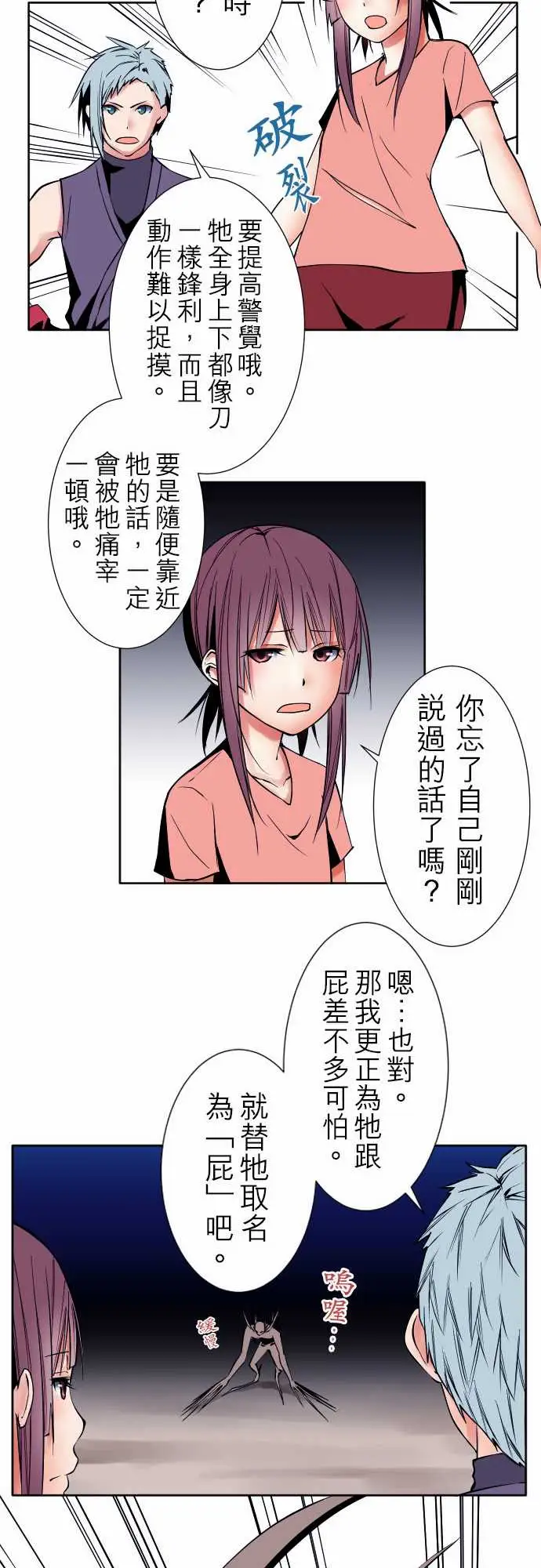 可爱兵器No.76新人