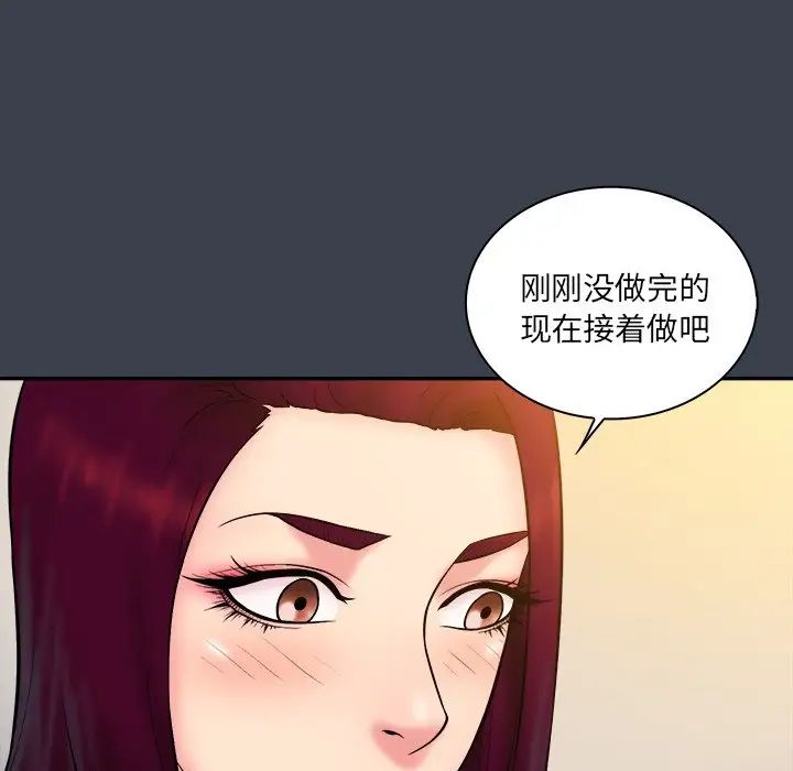 真命天女找尋記第24话