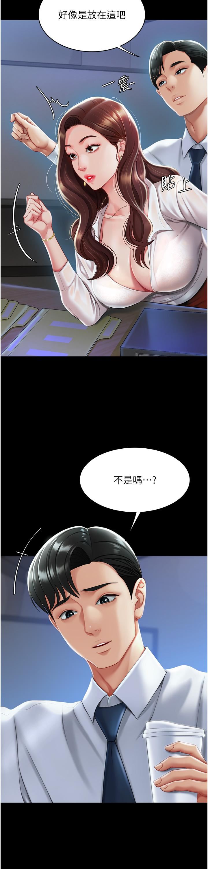 復仇母女丼第2話-在獵物身上做記號