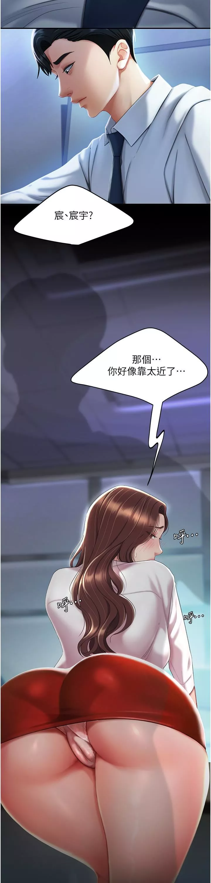復仇母女丼第2話-在獵物身上做記號