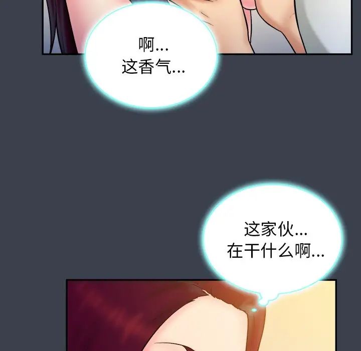 真命天女找尋記第24话