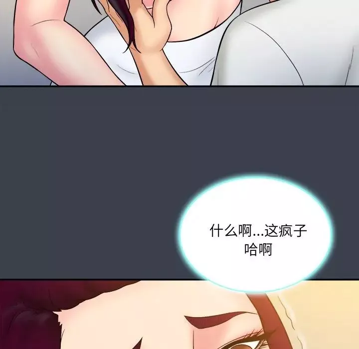 真命天女找尋記第24话