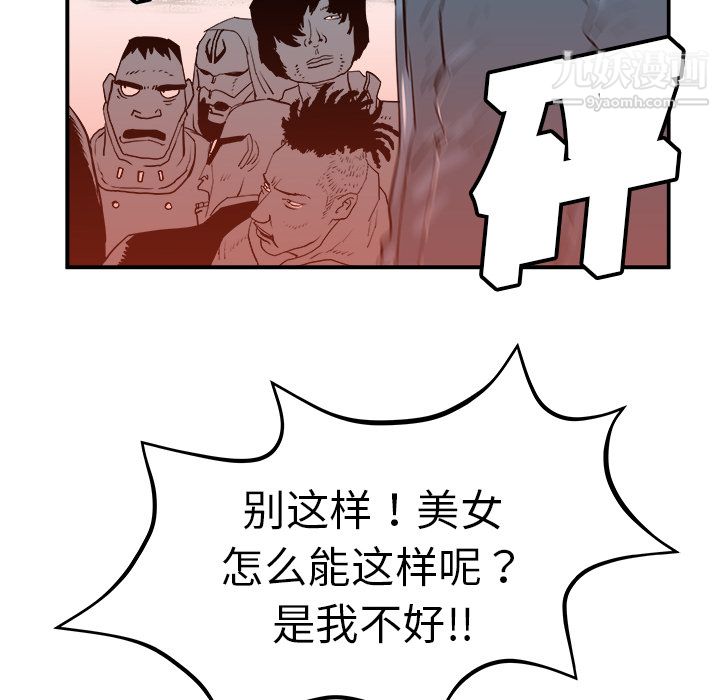 PROTO109第9话