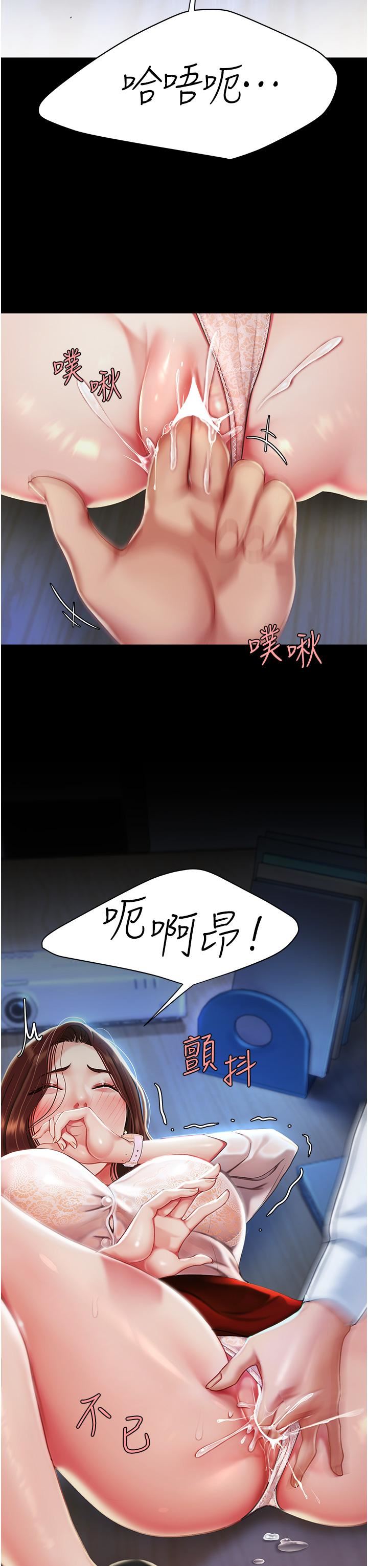 復仇母女丼第2话-在猎物身上做记号