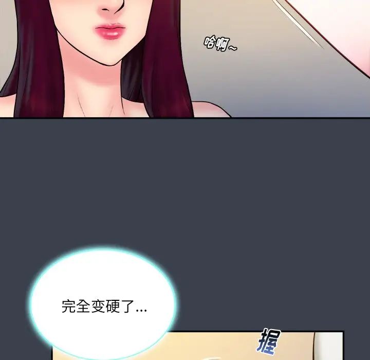真命天女找尋記第24话