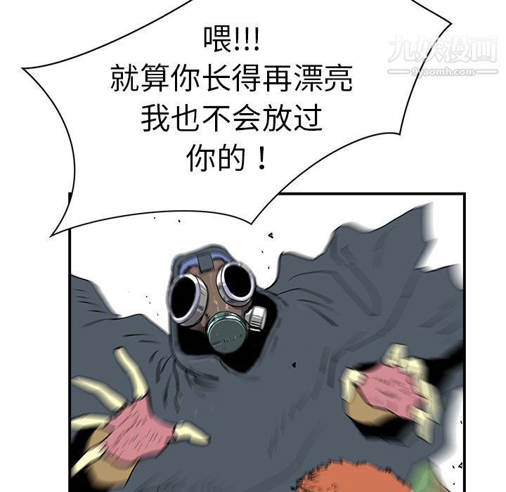 PROTO109第9话