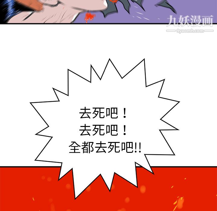 PROTO109第9话