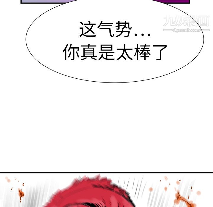 PROTO109第9话