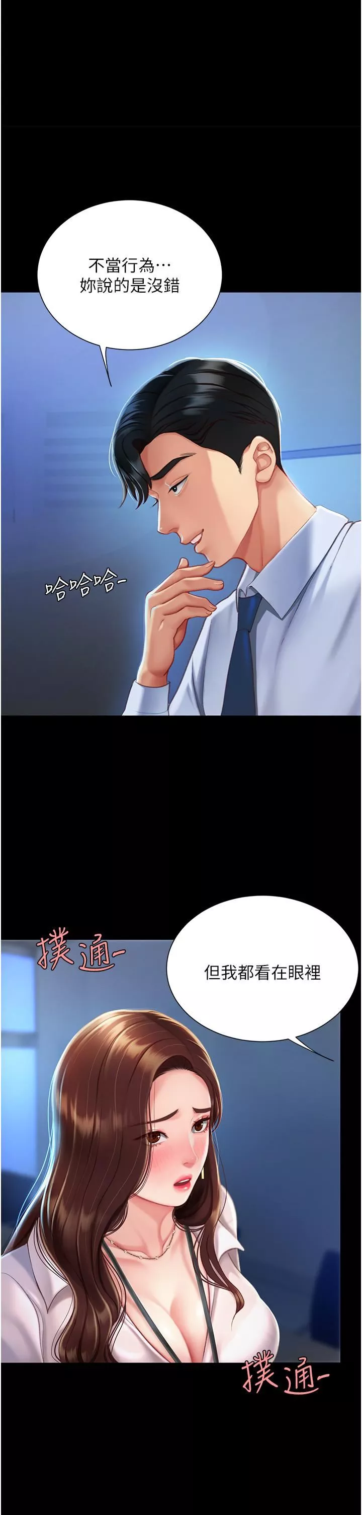 復仇母女丼第3話-令老二勃發的肉感胴體