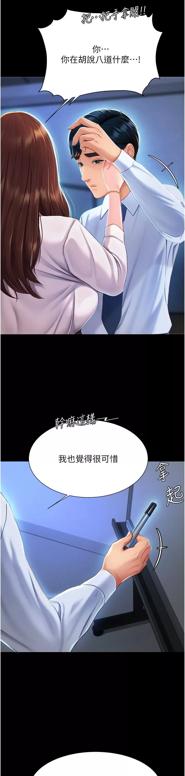 復仇母女丼第3話-令老二勃發的肉感胴體