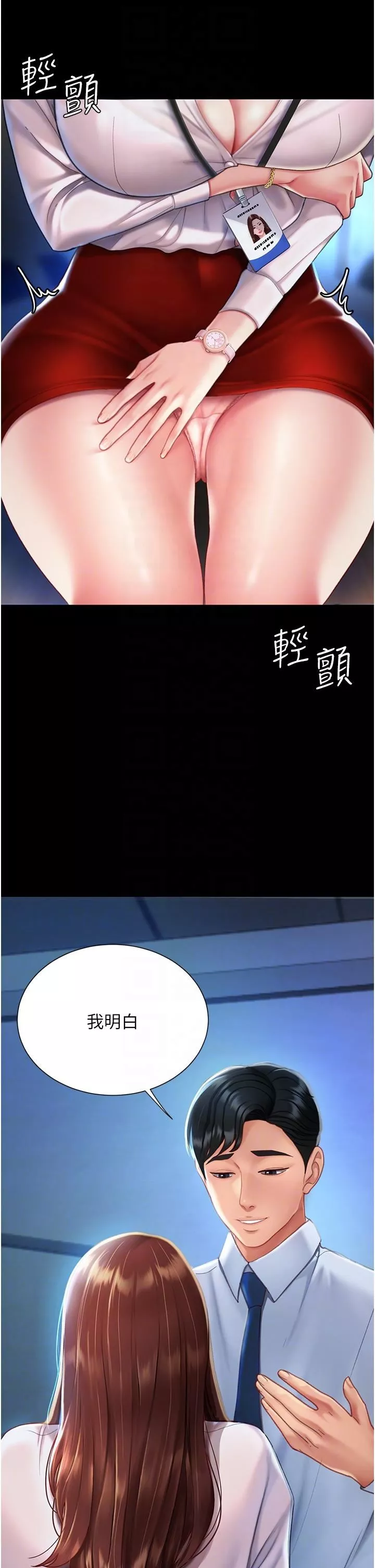 復仇母女丼第3話-令老二勃發的肉感胴體