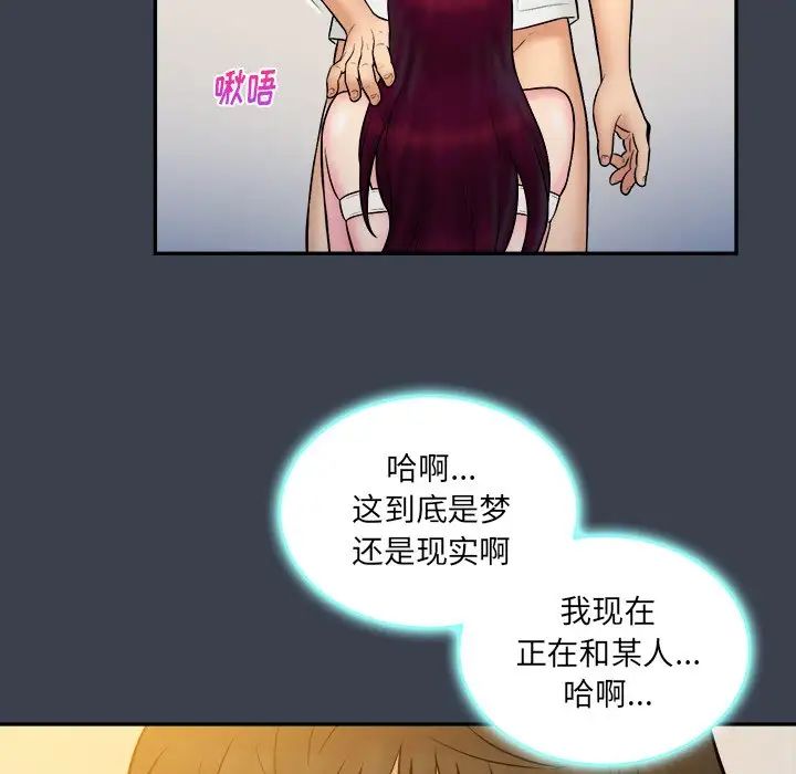 真命天女找尋記第24话