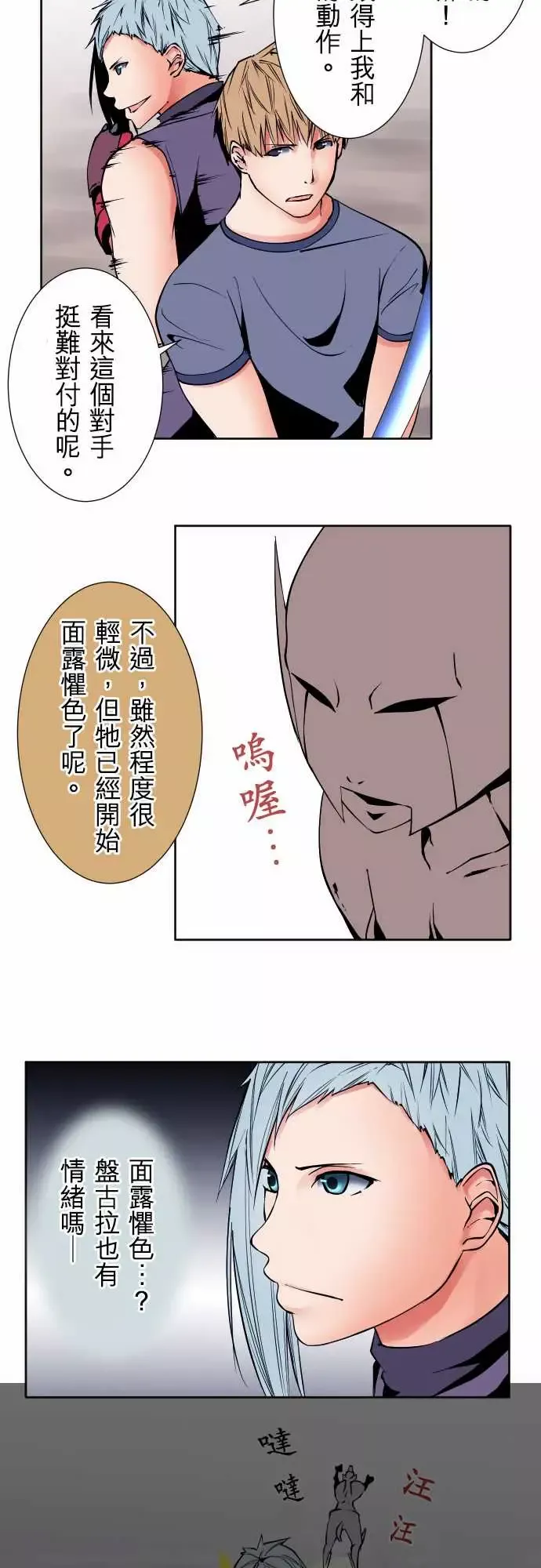 可爱兵器No.77情绪