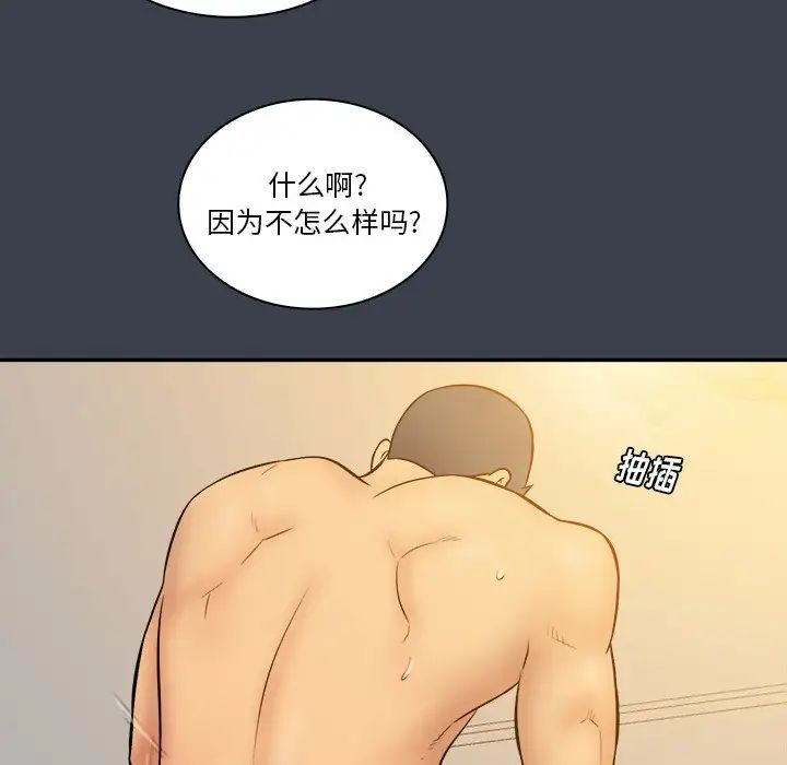 真命天女找尋記第24话
