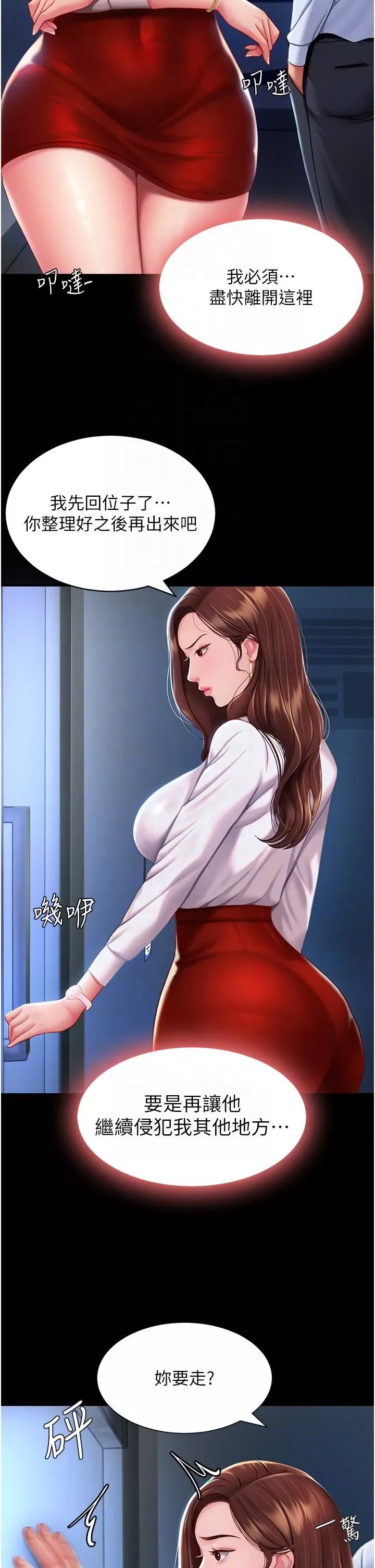 復仇母女丼第3話-令老二勃發的肉感胴體