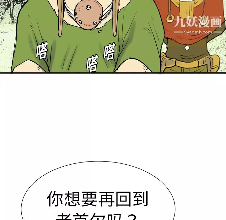 PROTO109第9話