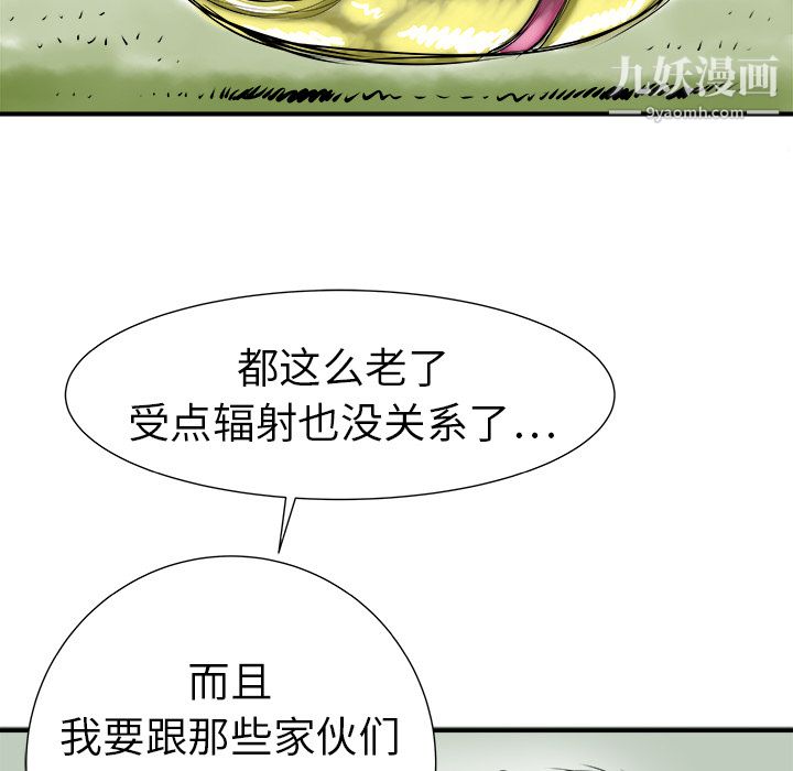 PROTO109第9话